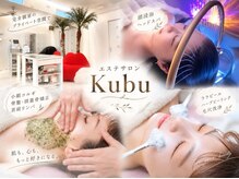 エステサロン クブ(Kubu)