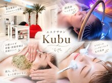 エステサロン クブ(Kubu)