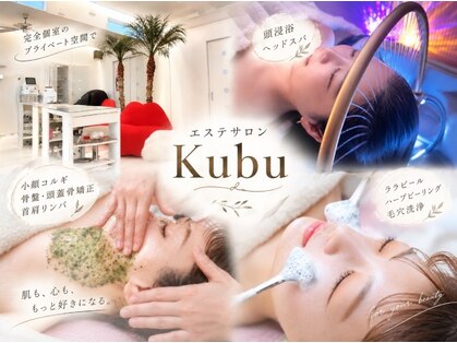 エステサロン クブ(Kubu)の写真