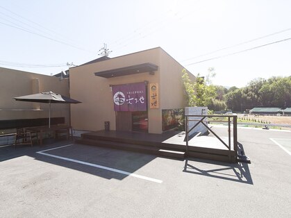 金剛山麓酵素風呂 大地の写真