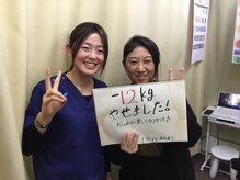 ひまわり中央整骨院 八潮駅前院/ダイエット成功