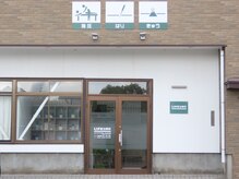 ライフ治療院(LIFE治療院)/