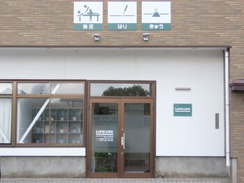 ライフ治療院(LIFE治療院)/