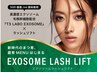 【まつ毛を強くする】高濃度エクソソームトリートメント+まつげパーマ   4350