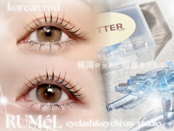 ルメル(RUMeL)/ラッシュリフト