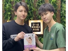 さつま骨格矯正 渋谷 恵比寿本院/元アイドルの方々も多数ご来院☆