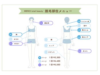 メルシートータルビューティー(MERCI)/メルシー脱毛パーツレディース