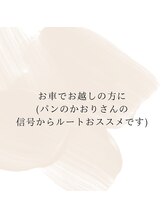 クロス 知立店(cross)/パンのかおりさんの信号から♪