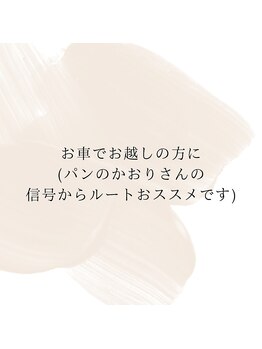 クロス 知立店(cross)/パンのかおりさんの信号から♪