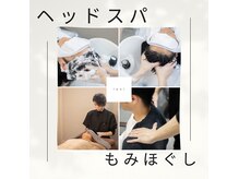 ラニ(lani)の雰囲気（本格ヘッドスパで日頃のストレス解消◎疲労回復！！）
