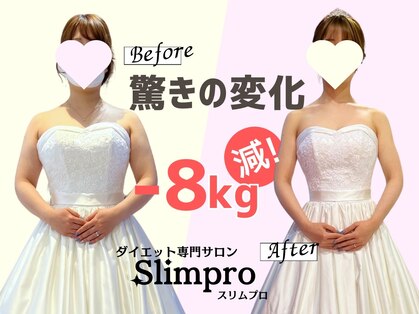 スリムプロの写真