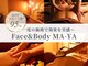 フェイスアンドボディ マーヤ(Face&Body MA-YA)の写真