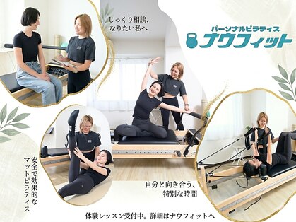 ナウフィット 辻堂の写真