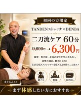 ワンランク上の整体院 名古屋栄店/肩こり/骨盤矯正/整体/姿勢改善
