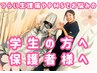 【学割U24】女性特有のケアよもぎ蒸し+骨盤ケア 初回60分 ¥2,980