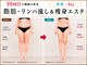 美宝 鈴蘭台の写真/人気No1★ムダ肉・贅肉を徹底的に揉み・ほぐし・吸引≪３STEP燃焼サイズダウン効果≫細魅せで劇的変化◎