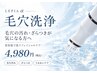 【毛穴洗浄】毛穴の汚れ・ざらつきが気になる方へ