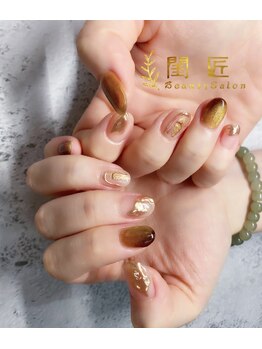 閨匠ビューティサロン 上野店/秋ネイル