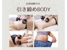 【本格痩身】溜め込み脂肪分解×脂肪燃焼！お試しサイズダウン　