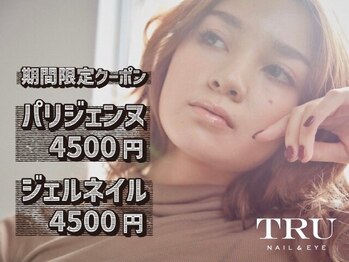 TRU NAIL & EYE イオンモール熊本店　【トゥルーネイル &アイ】