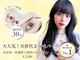 オーク 博多店(OAK)の写真