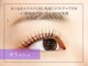 まつげエクステ専門店 ヴィーナスラッシュ 六本木店(Venus Lash)の写真