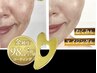 【リフトアップ/ツヤ/くすみ】金のかっさで綺麗お肌へ♪60分5890 →¥4980