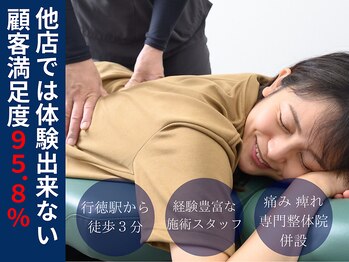 すきっぷ/マッサージ【行徳/妙典/肩こり】