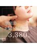 【顎関節の痛み】お悩み解消コース　初回6,680円→3,380円