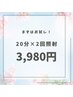 【効果重視で憧れの白い歯へ】20分×2回照射　¥6,980→¥3,980 男性も◎