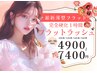 逆まつ毛でお悩みの方★最強LDカール【スリフラット構造】140本¥6400