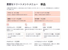 リベルテ(Liberte)/セレクト肌管理/1メニュー単品