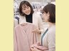 【リピーター様メニュー】ショッピング同行☆全身コーデアドバイス
