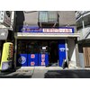 梅ヶ丘の接骨院 はり灸院のお店ロゴ