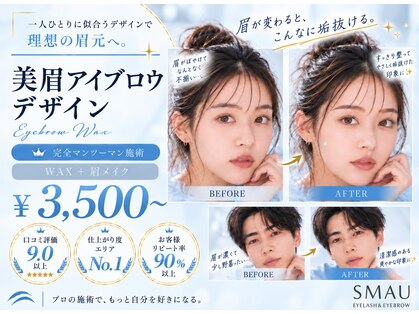 スマユー 表参道店(SMAU)の写真