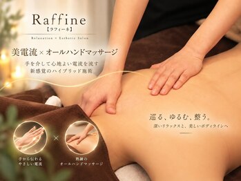ラフィーネ(Raffine)の写真/【針中野】貸切プライベートサロンはお子様連れOK♪身体の疲れ、眼精疲労、リラックスにエナジーテラピー!!