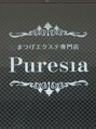 プレシア(Puresia)&nbsp;Asuka 