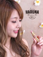 ハルナ(HARUNA)/コスメもあります