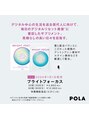 ポーラ ザ ビューティ 津田沼店(POLA THE BEAUTY)&nbsp;夕方の目のピント崩れがしにくいです