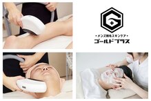 ゴールドプラス 廿日市店(GOLD PLUS)