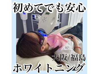 ホワイトニングサロン ホワイト(WHITE)/セルフホワイトニング/大阪/福島