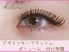 【4週間以内】デザインキープラッシュつけ放(ポイントオフ込)¥12,100→¥9,680