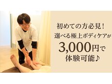 整骨院リライフ 熊本市北区本店(整骨院Re.life)