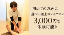 整骨院リライフ 熊本市北区本店(整骨院Re.life)