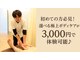 整骨院リライフ 熊本市北区本店(整骨院Re.life)の写真