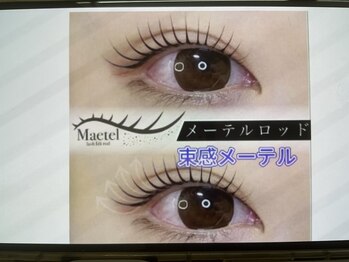 ミィア 上石神井店(Mia)/韓国束感メーテルラッシュリフト