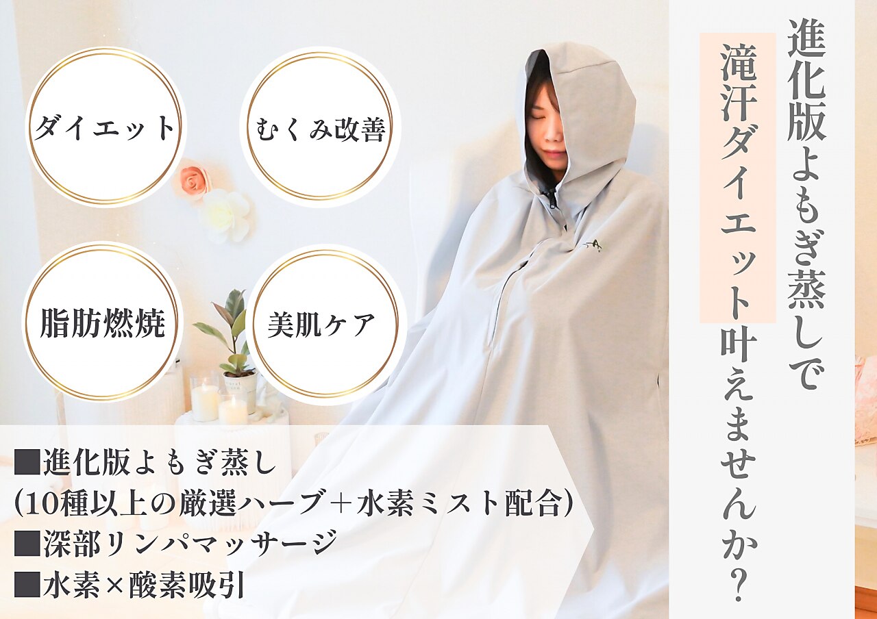 ヨサパーク ソルフェジオ(YOSA PARK)｜ホットペッパービューティー