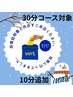 【選挙割】投票証明書を必ずご持参ください。30分→40分全身整体に