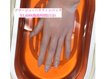 ル ソレイユ(Le soleil)の雰囲気（〈大好評〉乾燥対策！コラーゲンやビタミンが入ったロウパック♪）