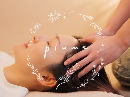 プリューム(plume)の写真